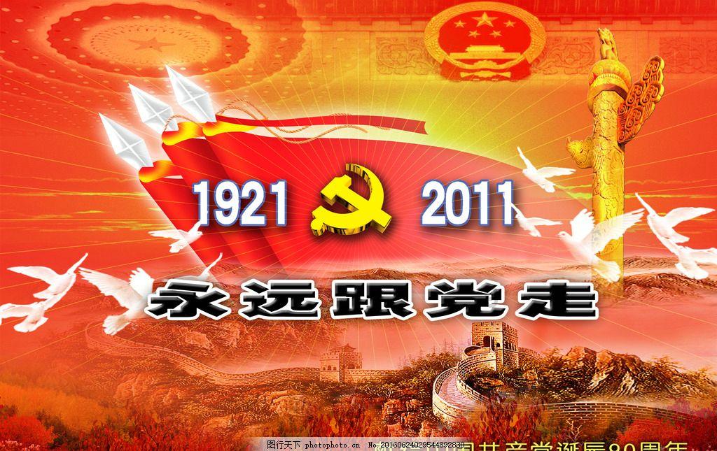 同色彩相撞